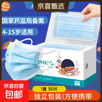 100 pieces of children's medical surgical masks disposable official flagship store genuine products for 3 to 6 children only, 8 to 12 years old, 4-15 years old, hot style, 50 pieces individually packed, medical grade 99 melt blown