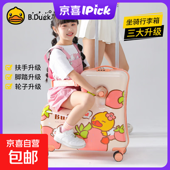 Bduck little yellow duck can sit and ride children's luggage lightweight trolley case men's and women's suitcase baby suitcase strawberry little yellow duck armrests and pedals foldable 24 inches