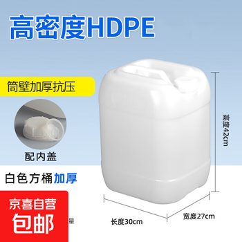 Stacking bucket plastic bucket sealed bucket water storage with lid round waste liquid bucket laboratory solution barrel wine barrel solvent bucket stacking bucket 25l white square thickened