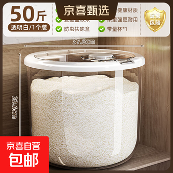 Food-grade rice bucket household 2025 new insect-proof and moisture-proof sealed grain storage box flour box grain storage bucket transparent white 50 catties with measuring cup