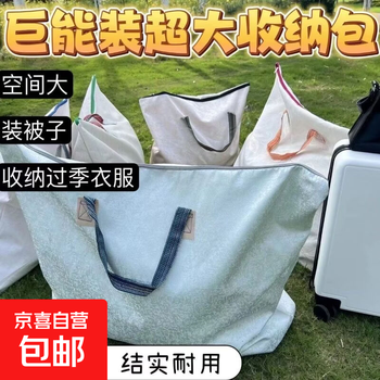 Extra large capacity travel bag, summer travel, student start of school, moving quilt, clothing, luggage bag, travel bag, 1 pack, random color travel bag, activities