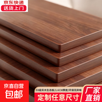 Customized wooden boards to make wardrobe layered partitions, solid wooden shelves, bookshelf, shoe cabinet, kitchen shelf, ecological board woodworking board, walnut color, customized size, contact customer service for quotation and order. single shot will not be shipped.