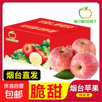 Shandong crisp apples, authentic yantai apples, qixia red fuji apples, gift box, fresh and juicy seasonal fruits, crisp and sweet, 10 catties in box, super fruit color box, single fruit 80mm+