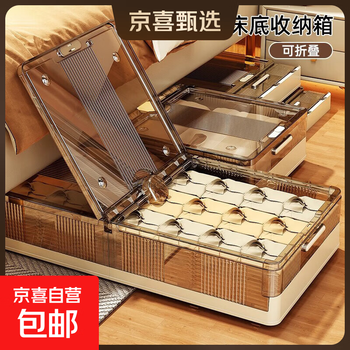 Under-the-bed storage box household flat pulley drawer-type clothes quilt plastic organizer under-bed storage box storage box upgraded thickened version - tea through 100*50*25 foldable storage