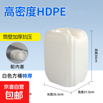 Stacking bucket plastic bucket sealed bucket water storage with lid round waste liquid bucket laboratory solution barrel wine barrel solvent bucket stacking bucket 15l white square extra thick