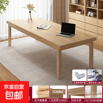 Living room large long desk long table workbench home desk study table solid wood legs computer table large long table solid wood legs 140*70*75 wood color