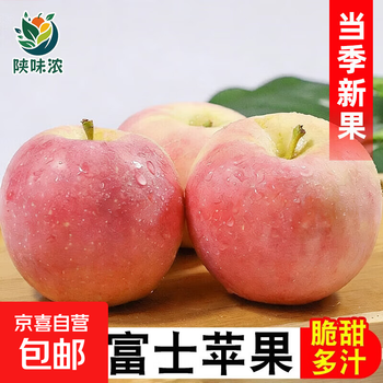 Rock candy heart apple fresh fruit red fuji season whole box 5 pounds shaanxi seasonal ugly apple flat fruit single fruit 70mm + 1 piece