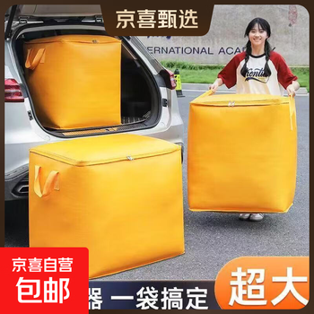 Jd logistics moving packing bag storage bag strong and durable express transfer bag clothes woven packing bag yellow moving bag 180l 66*50*55cm 3 pack value pack