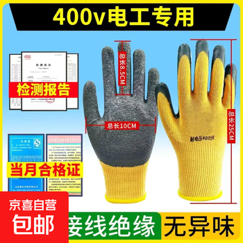 1000v electrician insulated gloves 380v low voltage anti-electricity special 220v thin 400v live work ultra-thin 400v breathable 1 pair
