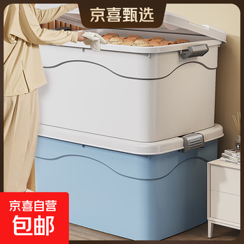 Plastic clothing storage box large capacity extra large storage box clothes toy quilt household storage box with lid storage blue 70*50*41 1 pack