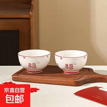 Blessings domestic chinese ceramic inch tableware wedding housewarming new year gift tableware chinese new year-4.5 inch 2 bowls