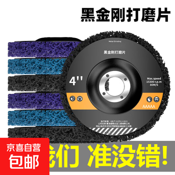 Diamond polishing discs for rust removal, welding, stainless steel grinding, aluminum and copper polishing, metal paint removal, dry and wet use, wear-resistant and durable, blue diamond polishing discs 100*16mm, ten-piece pack