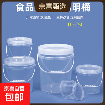 Jingxi selection ruitu food grade screw cap plastic barrel round thick packaging barrel household grain seed packaging barrel 5l - transparent color (food grade) * 2 pack