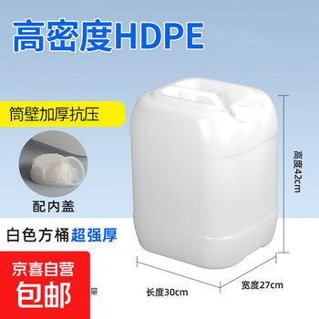 Stacking bucket plastic bucket sealed bucket water storage with lid round waste liquid bucket laboratory solution barrel wine barrel solvent bucket stacking bucket 25l white square super strong and thick