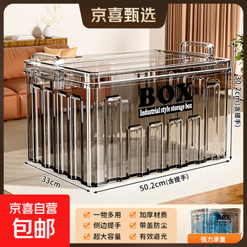 Outdoor camping storage box, trunk organizer, camping meal box, large-capacity plastic storage box for car, transparent gray, extra large