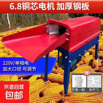 Large diameter corn thresher household small 220v electric corn peeler corn machine corn peeling artifact single cylinder large diameter 6.8