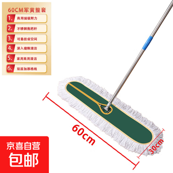 Large dust push mop cotton canvas can be used wet and dry for factory workshop shopping mall cleaning, water absorption and decontamination, removable 60cm military yellow thickened screw type