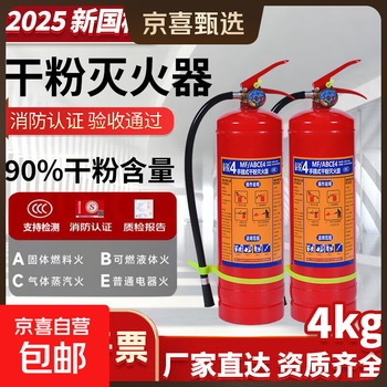 Terui dry powder fire extinguisher new national standard 4kg commercial store 4kg fire protection 3c certified fire extinguisher 4kg dry powder fire extinguisher * 2 pieces new national standard + latest date + 3c certification