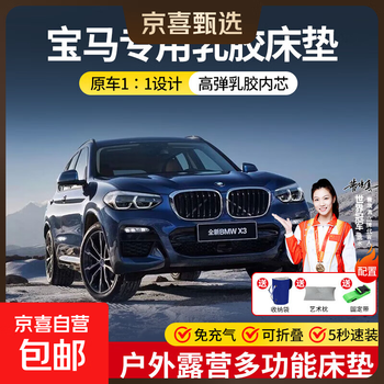 Car bed mattress latex sleeping pad bmw ix1 x3 x5 folding trunk camping suv special sleeping tool natural latex car sleeping pad + straps + art pillow + storage bag bmw x3