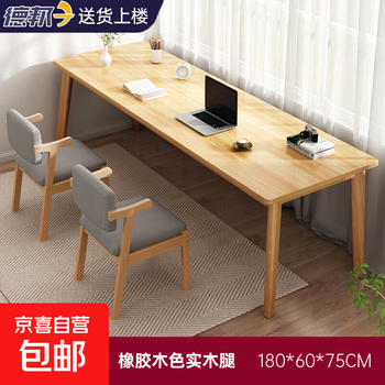 Computer table long table living room rectangular desk study workbench double home bedroom adult calligraphy table table and chair combination solid wood double chair rubber wood color 180*60*75cm assembly (self-installation)