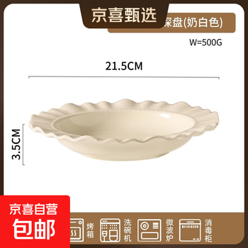 Kawashimaya same style cream style straw hat plate ceramic household western food plate salad breakfast plate pasta plate straw hat plate cream white 1 piece