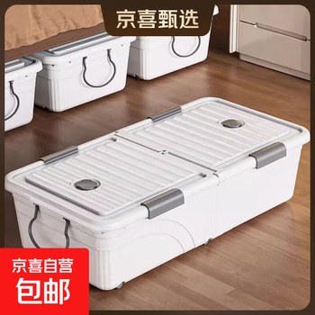 Under bed storage box student dormitory large capacity wheeled box under bed dormitory clothes pulley storage box height 23.5cm length 1 meter width 51cm upgraded handle