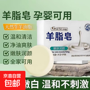 Mutton fat soap genuine cleaning handmade soap natural plant essential oils for face and bath moisturizing baby soap cleaning 1 box 75g