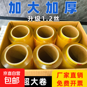 Full box of pvc cling film large roll food-grade fruit shop fresh packaging catering supermarket kitchen vegetable commercial 5 cm wide * 1 roll about 230 meters 1 roll for packaging