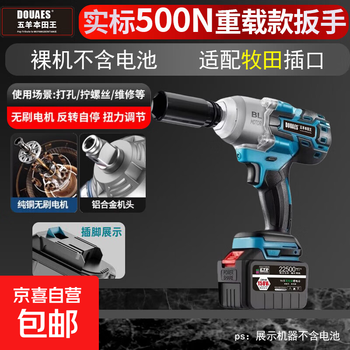 Wuyang honda king pure copper brushless high torque impact powerful electric wrench heavy duty auto repair woodworking electrician universal wuyang honda heavy duty auto repair 500nm bare metal without battery
