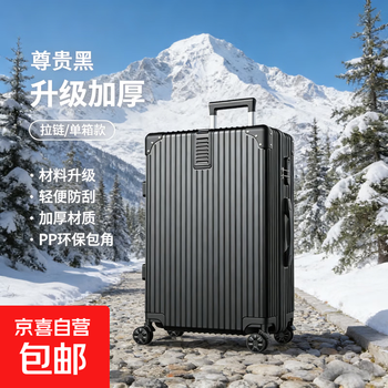 Xiaomi luggage same style men's extra large capacity portable student trolley case strong leather case women's travel code box black retro code lock zipper style 26 inches