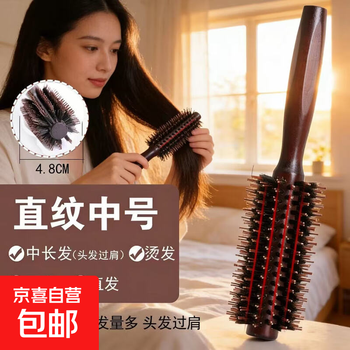 Hair salon boar bristle curling comb with inner buckle for fluffy styling comb roller comb cylinder comb professional men and women hairdressing tools with inner buckle for styling medium size 1 pack