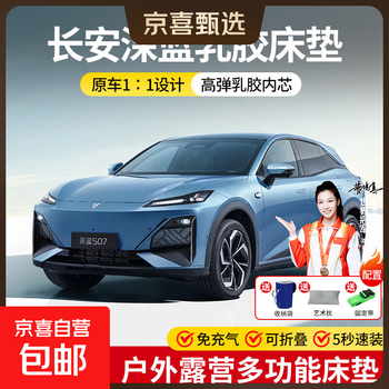 Changan dark blue suv car mattress s07/sl03/s05/g318 trunk special latex sleeping mat natural latex car sleeping mat + straps + art pillow + storage bag s07