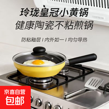 Thick-skinned orange same style crown rhubarb pot 22cm starry sky sparkling non-stick pot slider egg pot cooking utensils 22cm-orange-22cm