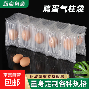 Egg air column bag shockproof packaging bag buffer anti-fall bubble column inflatable air column bubble film inflatable bag thickened air column bag egg air column bag 10*100 pieces