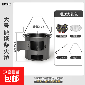 Wood stove outdoor wood stove household extra thick camping cooker wood stove portable wood stove tea stove burning wood large portable oven + four-piece set 28cm