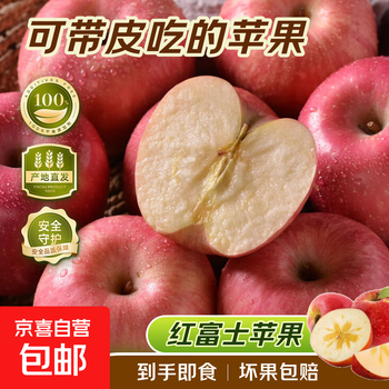 Dongdong farm exclusively supplies alpine red fuji apple orchard straight haired ugly apple with thin skin and juicy new seasonal fruit, 2kg in box, alpine 65 small fruit