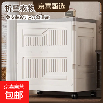 Plastic clothing storage box for household extra-large capacity flip-top foldable organizer for seasonal clothing and quilt storage 50 sides wide - cream orange dust-proof with lid/foldable with wheels