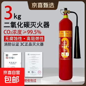 New national standard carbon dioxide fire extinguisher 3kg 7/5kg portable co2 cart dry ice gas machine room special 3kg carbon dioxide fire extinguisher (new national standard + alloy steel)