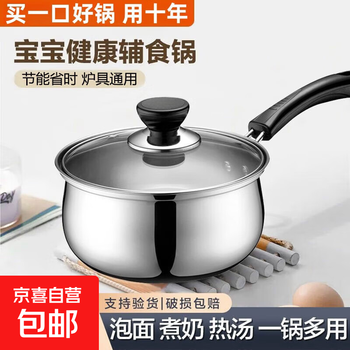 Stainless steel milk pot household thickened baby single-handle soup pot induction cooker to cook milk supplement baby instant noodle soup pot single-handle milk pot without lid - 16cm
