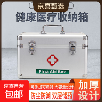 Household medical kit multi-layer small medicine kit travel first aid kit home medical kit portable large capacity large size 16 inches (with shoulder strap)