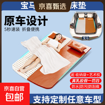 Bmw car bed mattress ix1 x3 x5 latex sleeping pad camping suv special sleeping tool folding trunk natural latex low luxury haoyue gray bmw
