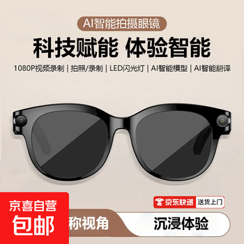 Ai smart glasses black technology translation video photography 800w high-definition pixel camera multi-function m89 sunglasses ai voice assistant + everything recognition + video recording