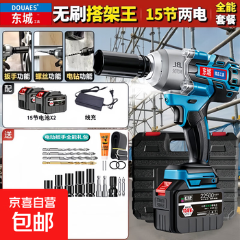 Dongcheng brushless electric wrench high torque impact electric wind cannon industrial grade charging board shelf worker sleeve dual use actual standard 500n 6.0ah second electric luxury accessories