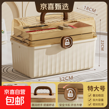 Medicine box home large medicine box household medicine storage box medicine medical large capacity portable first aid large three-layer storage 32*18*22cm cream style with lock