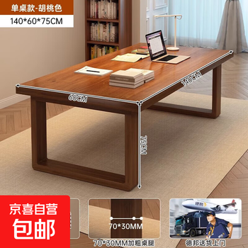 Desk student study table rectangular home bedroom writing table workbench desk simple computer table 30mm solid wood leg 140*60 walnut color assembly (self-assembly)