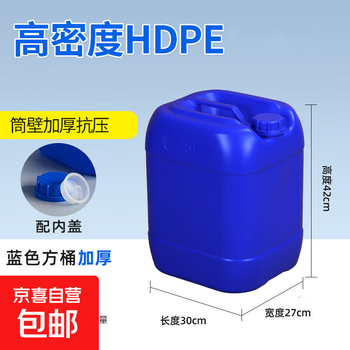 Stacking barrel plastic bucket sealed barrel water storage with lid round waste liquid barrel laboratory solution barrel wine barrel solvent barrel stacking barrel 25l blue square thickened