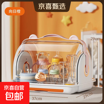 Jd logistics baby tableware bottle storage box home organizing storage box desktop storage box drain storage xiangri orange two-way door/free 6 drain racks