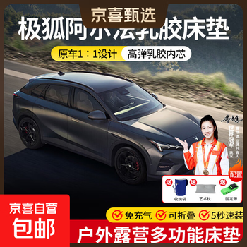 Jifox alpha car mattress latex sleeping mat camping suv special artifact new s6/t6/s5/t5 koala s natural latex car sleeping mat + straps + art pillow + storage bag s5