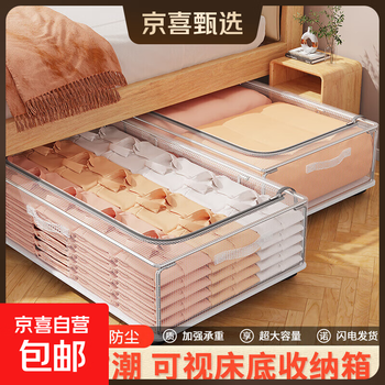 Youna's same style under-bed storage box with pulleys flat storage box household storage artifact under-bed storage box extra large 80# length 80*width 47*height 15cm with pulleys