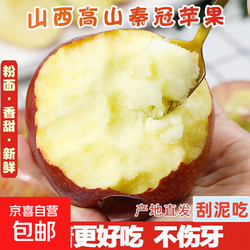 Authentic shanxi qinguan seasonal fresh fruit noodles baby ugly apple old man season scraping mud whole box wholesale with box 5 pounds cost-effective large fruit 75mm + crispy noodles